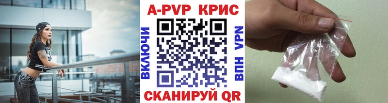 А ПВП крисы CK  Югорск 