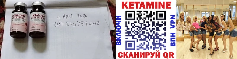 купить закладку  Югорск  КЕТАМИН ketamine 