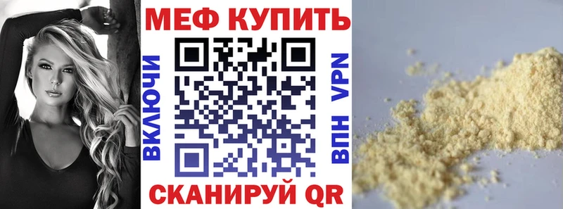 МЯУ-МЯУ mephedrone магазин продажи Югорск